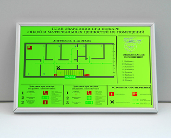 План эвакуации фотолюминесцентный в багетной рамке (a4 формат) - Планы эвакуации - магазин "Охрана труда и Техника безопасности"